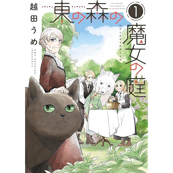 夢の直路を恋惑ふ 上下巻セット Amazon.co.jp: 夢の直路を恋惑ふ 上 eBook : 越田 うめ: Kindle